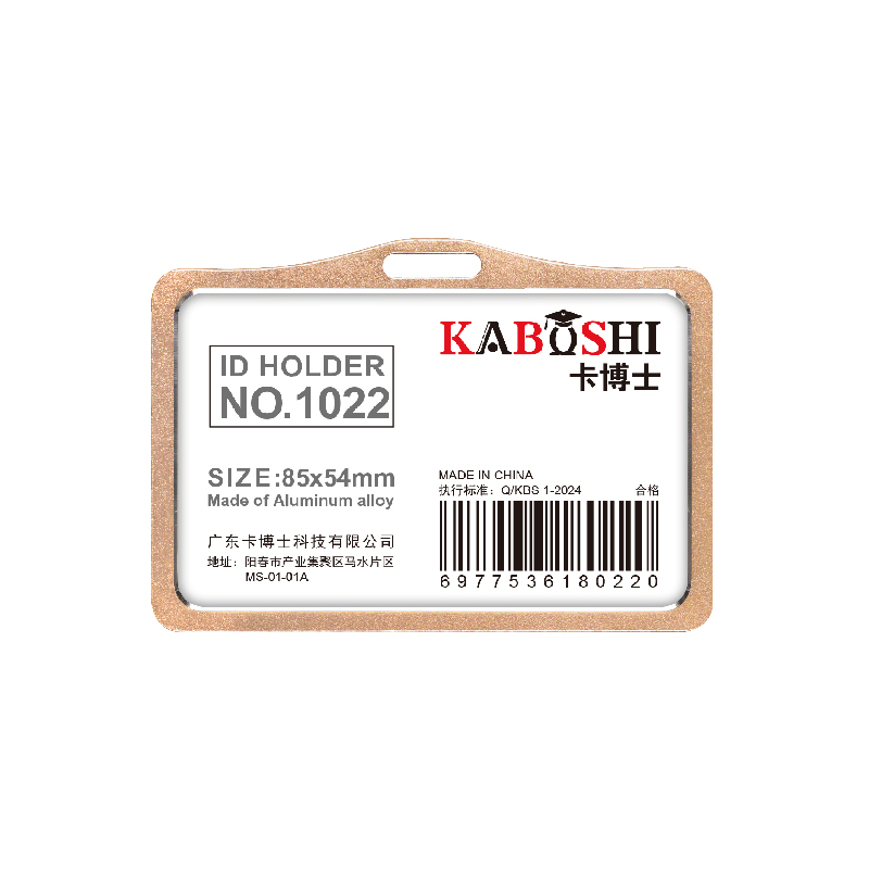 Aluminum alloy ID card 1022